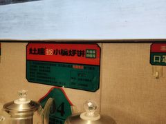 -灶座小锅烀饼·铁锅炖(全国总店)
