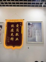 -蕾特恩专业祛痘国际连锁