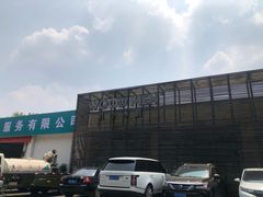 -几个木匠匠人厨房