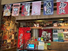 -春草居酒屋·晴子の店