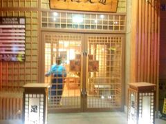 -鸥迪足道会馆(北京街店)