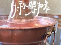 -情忆草原涮肉馆