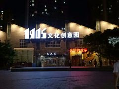 -光阴的故事音乐酒吧(1905店)