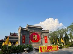 -大槐树寻根祭祖园
