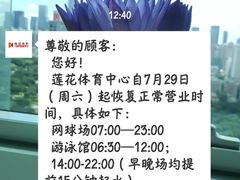 -莲花体育中心