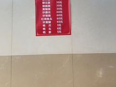 -许村蟹面(海宁许村大道店)