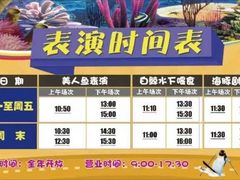 -多彩贵州城极地海洋世界