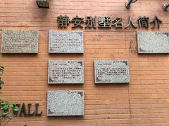 -静安别墅