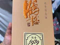 -黄鹤楼酒业武汉直销中心