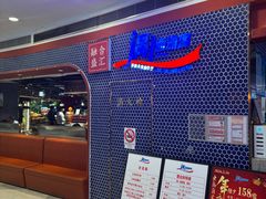 -遇上西雅图多融合海鲜自助餐厅(中房金谊广场店)
