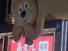 -杭州湖滨in77