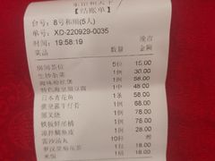 -东馆和天下特色餐饮(工农店)