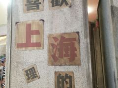 门面-CITY MART城市集市·里弄(北外滩来福士广场店)