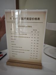 -嘉和医学脱毛中心