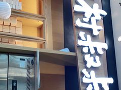 门面-西村叔叔的店·面包·甜品·蛋糕(清河万象汇店)