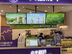 -一只酸奶牛(来福士店)