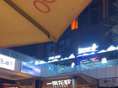 -一棠龙虾•王牌虾球(光谷天地店)