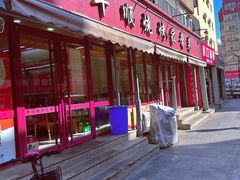 -丰顺烧烤家常菜(台东店)