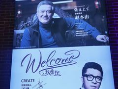 -狼爱上羊音乐火锅