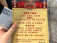 -老day牛杂(官也街总店)