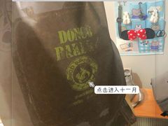 -东哥面包(江宁大润发店)