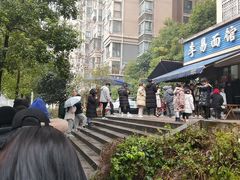 -李易面馆(树木岭店)