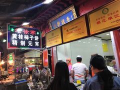 -老徐家柿子饼(北广济街店)