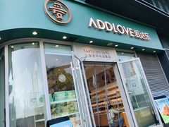 -爱达乐面包生日蛋糕(中央华府店)