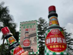 -厨邦酱油文化博览馆