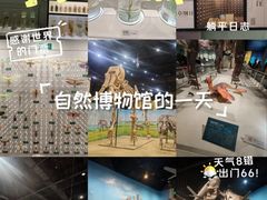 -国家自然博物馆