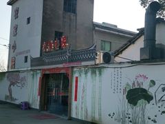 -食光慢宴·安吉土菜馆