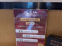 -蚝大仙横琴生蚝火锅(中央汇店)
