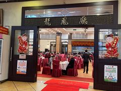 -龙的酒楼·手工早茶·顺德菜(近良路店)