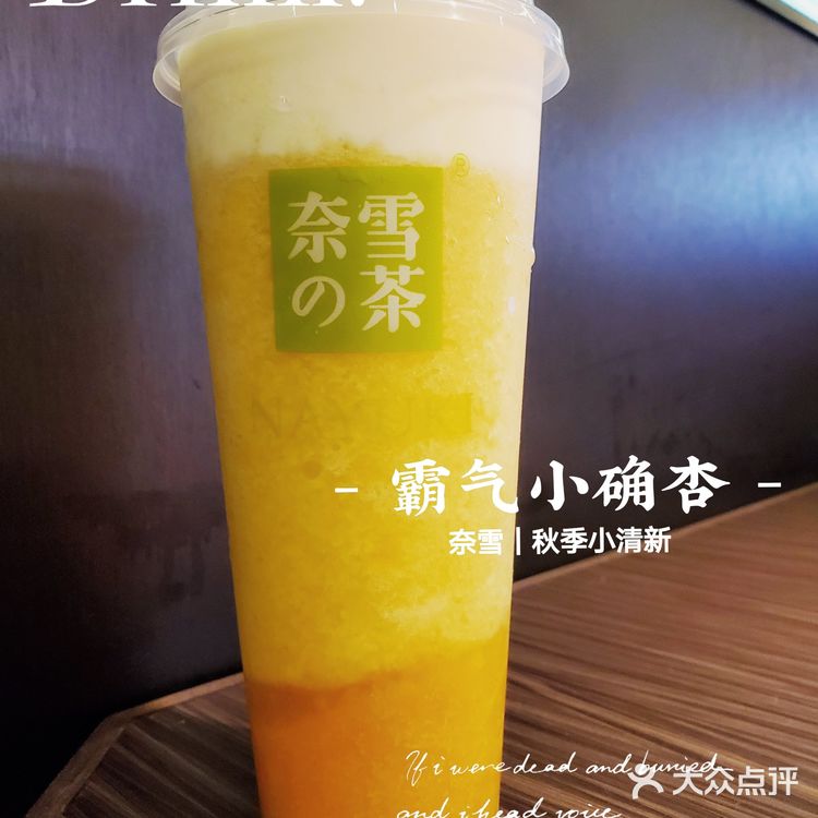 奈雪新品上市｜秋日里的小清新❤️❤️