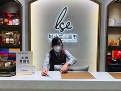 -杭州大厦LSE城市生活超市(杭州大厦店)