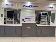 -布瑞琳洗衣(望京万象汇店)