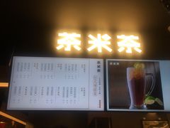 门面-呷哺呷哺(松北万象汇店)