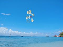 -三亚蜈支洲岛旅游区