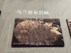 -包头博物馆