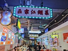 -川正旺江湖菜(三元桥店)
