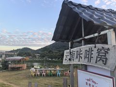 -艾米稻香小镇