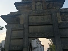 -南关石牌坊古镇