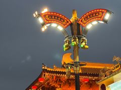 -大唐不夜城