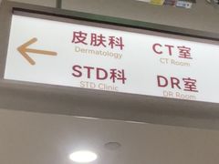 -上海仁爱医院