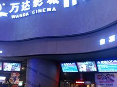 -万达影城(汉街万达广场IMAX店)