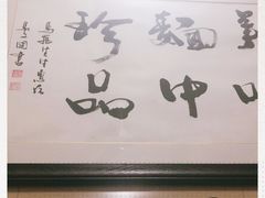 -马振面(小皮院店)
