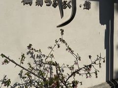 -鹤菊·鮨Omakase(古子城店)