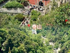 -泰山风景名胜区