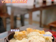 -海汇源老烧麦店(东大街总店)