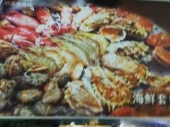 -船梆煮•蒸汽海鲜·炉火烤肉(五四广场店)